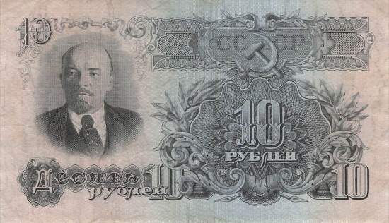 10 Rubel 1947 p225 STsch